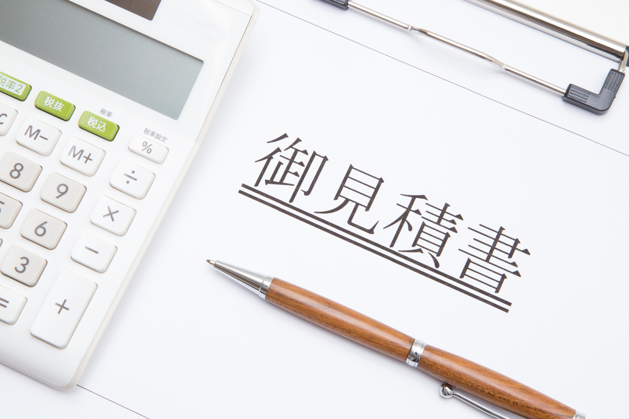 追加料金の不安を解消!事前の見積もりと書面契約の写真